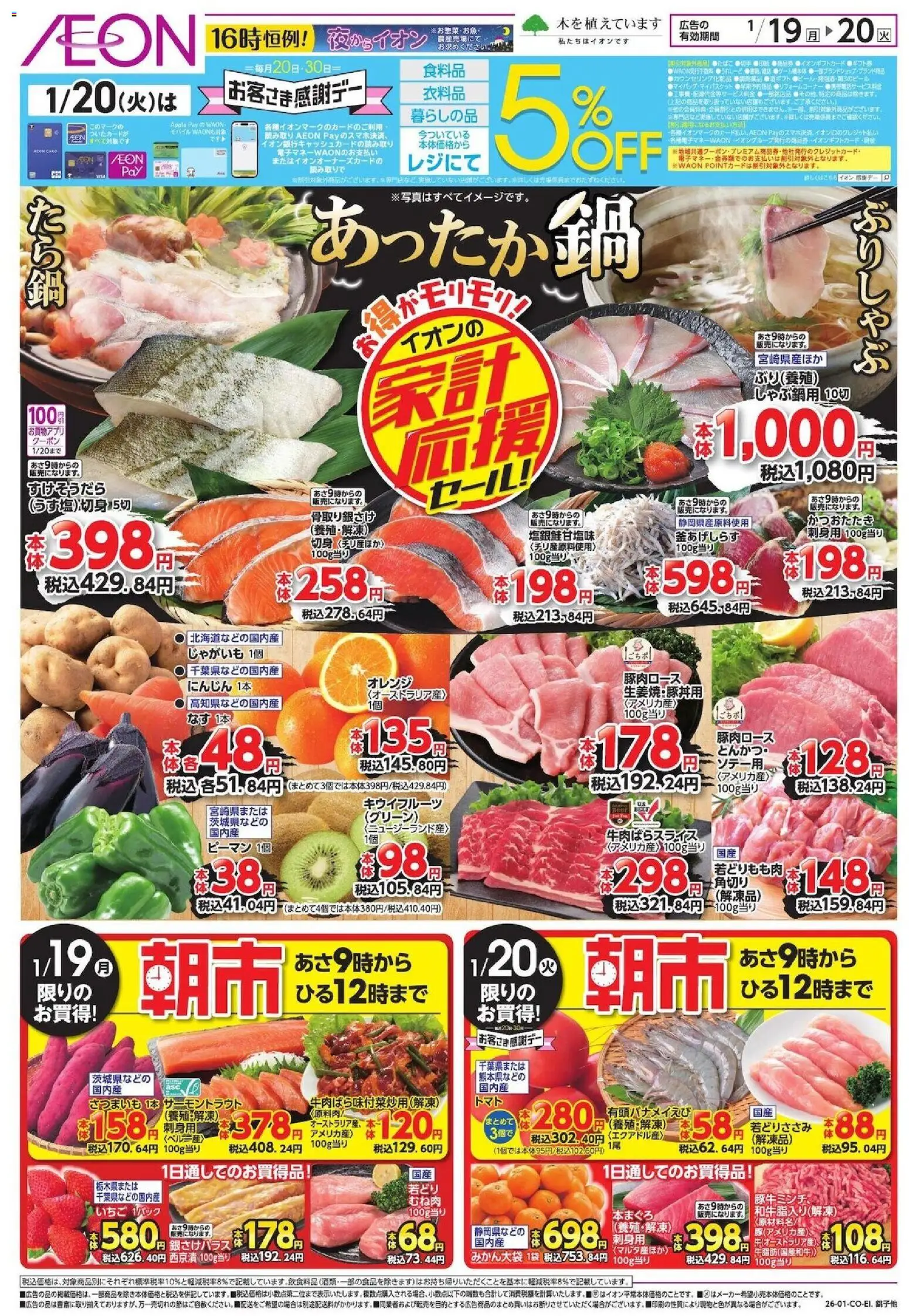 {H1} | ページ: 1 | 製品: じゃがいも, ピーマン, キウイフルーツ