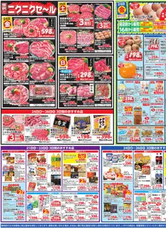 21.10.2025から有効なオファーを含む 万代 - チラシ | ページ: 3 | 製品: ヨーグルト, ポテトチップス, クッキー, ウインナー
