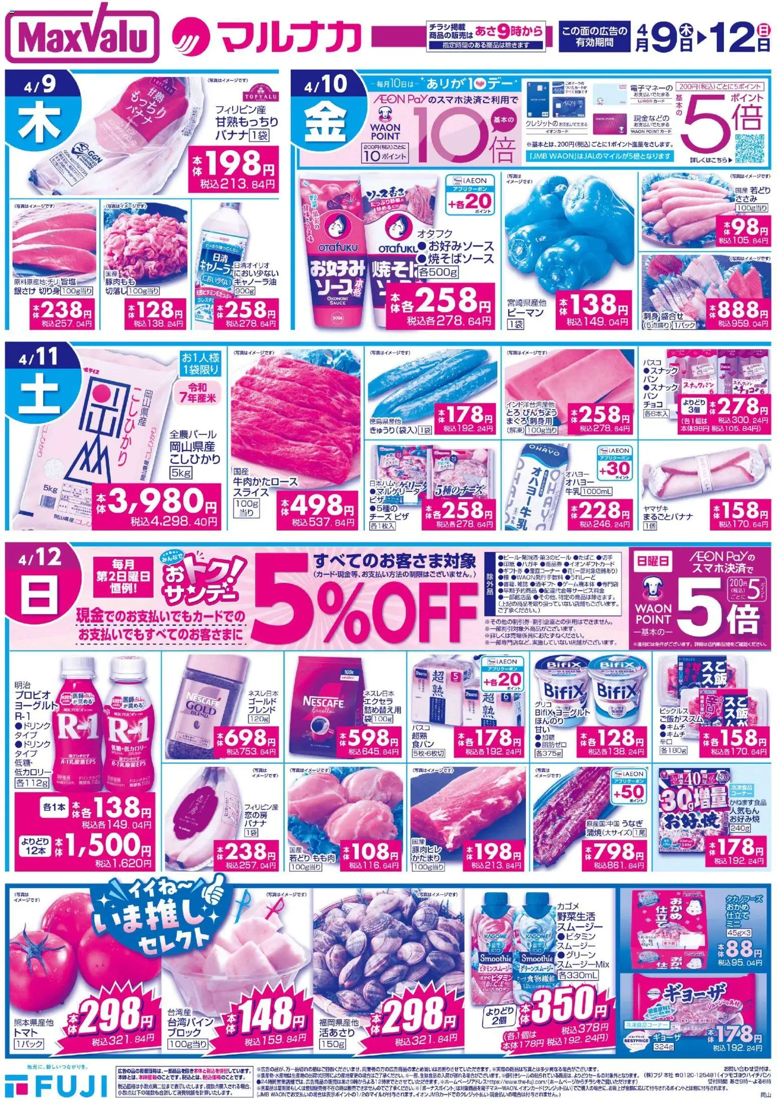 {H1} | ページ: 1 | 製品: 牛乳, チーズ, ヨーグルト, ピーマン