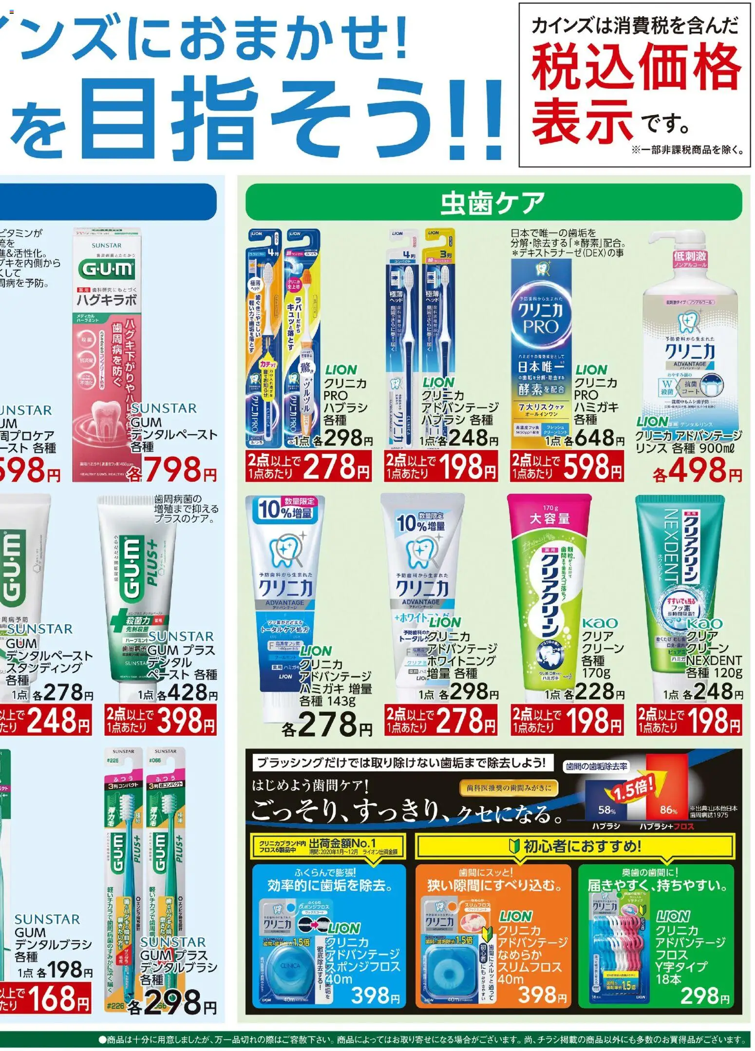 {H1} | ページ: 2 | 製品: ホワイトニング