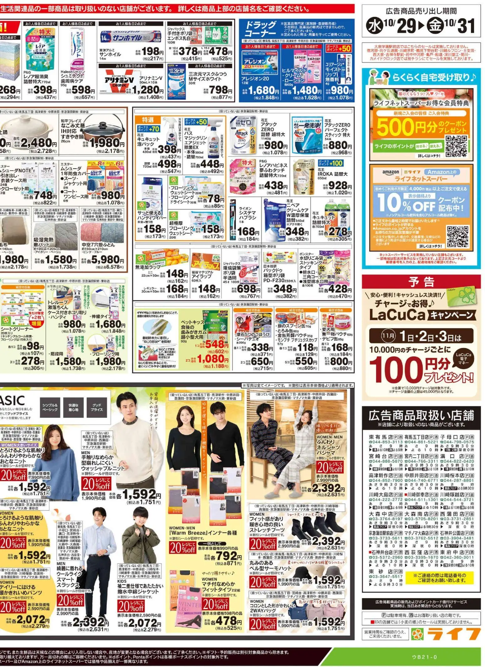 {H1} | ページ: 4 | 製品: パジャマ, 水