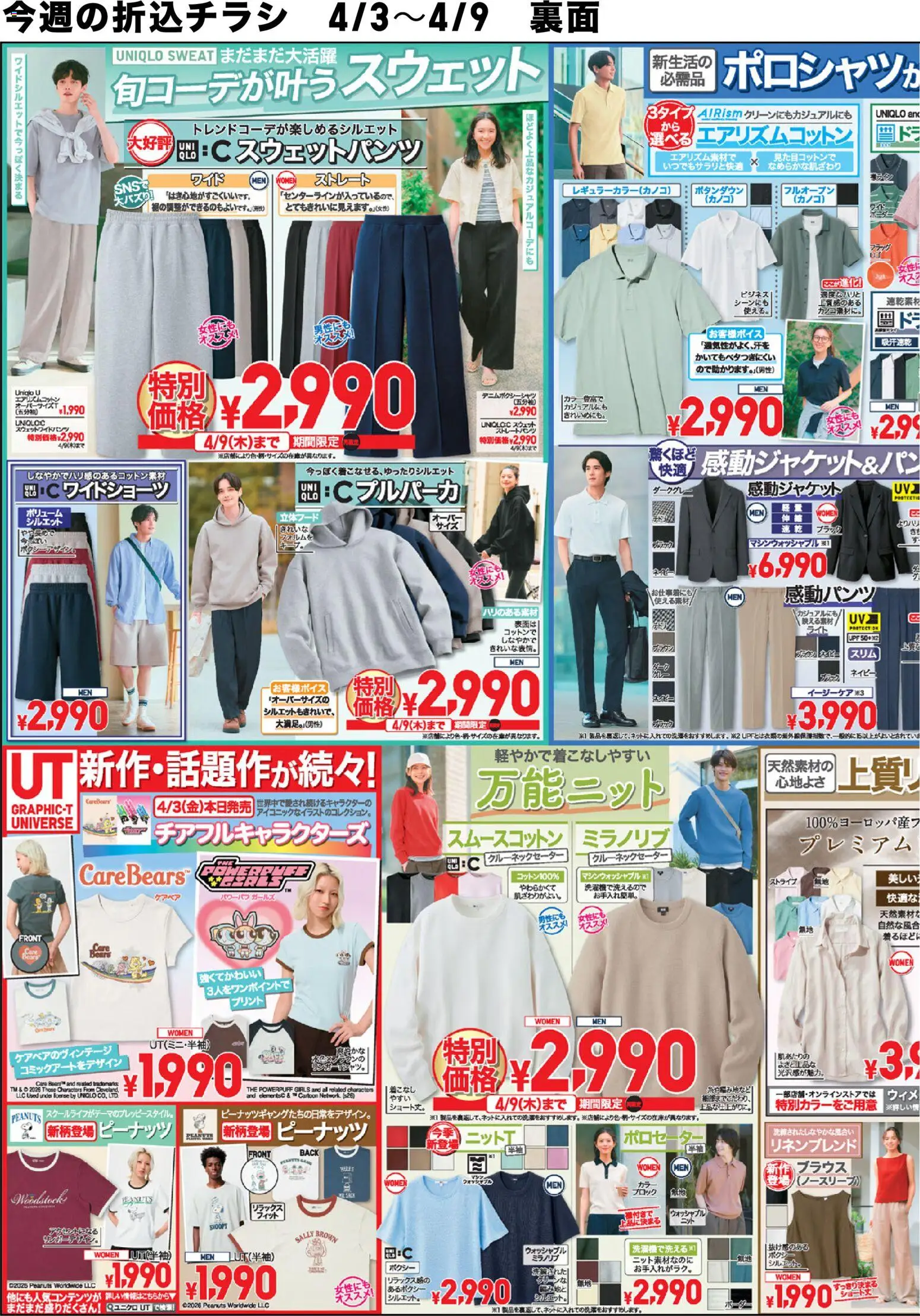 {H1} | ページ: 3 | 製品: ポロシャツ