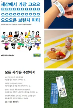  | 페이지: 2 | 상품: 커피, 냉장고