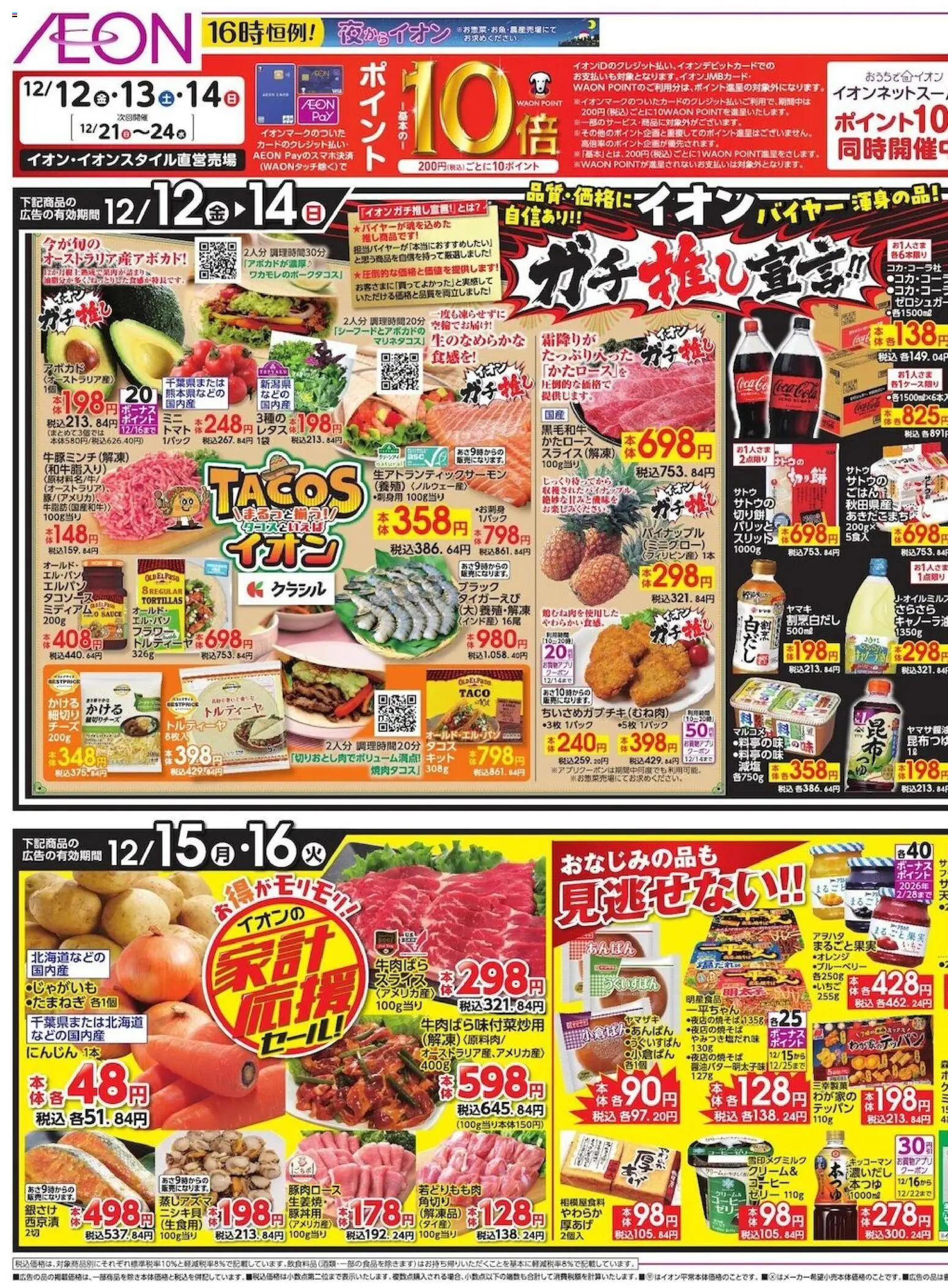 {H1} | ページ: 1 | 製品: コーヒー, アボカド, ゼリー