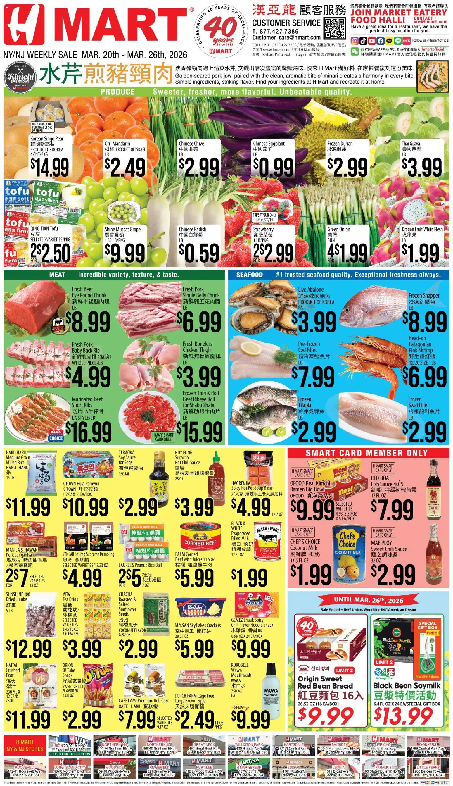 Hmart CHINESE(NY) - New York & New Jersey - valid from 20.03.2026 | Page: 1 | Products: Box, Milk, Mouthwash, Pear