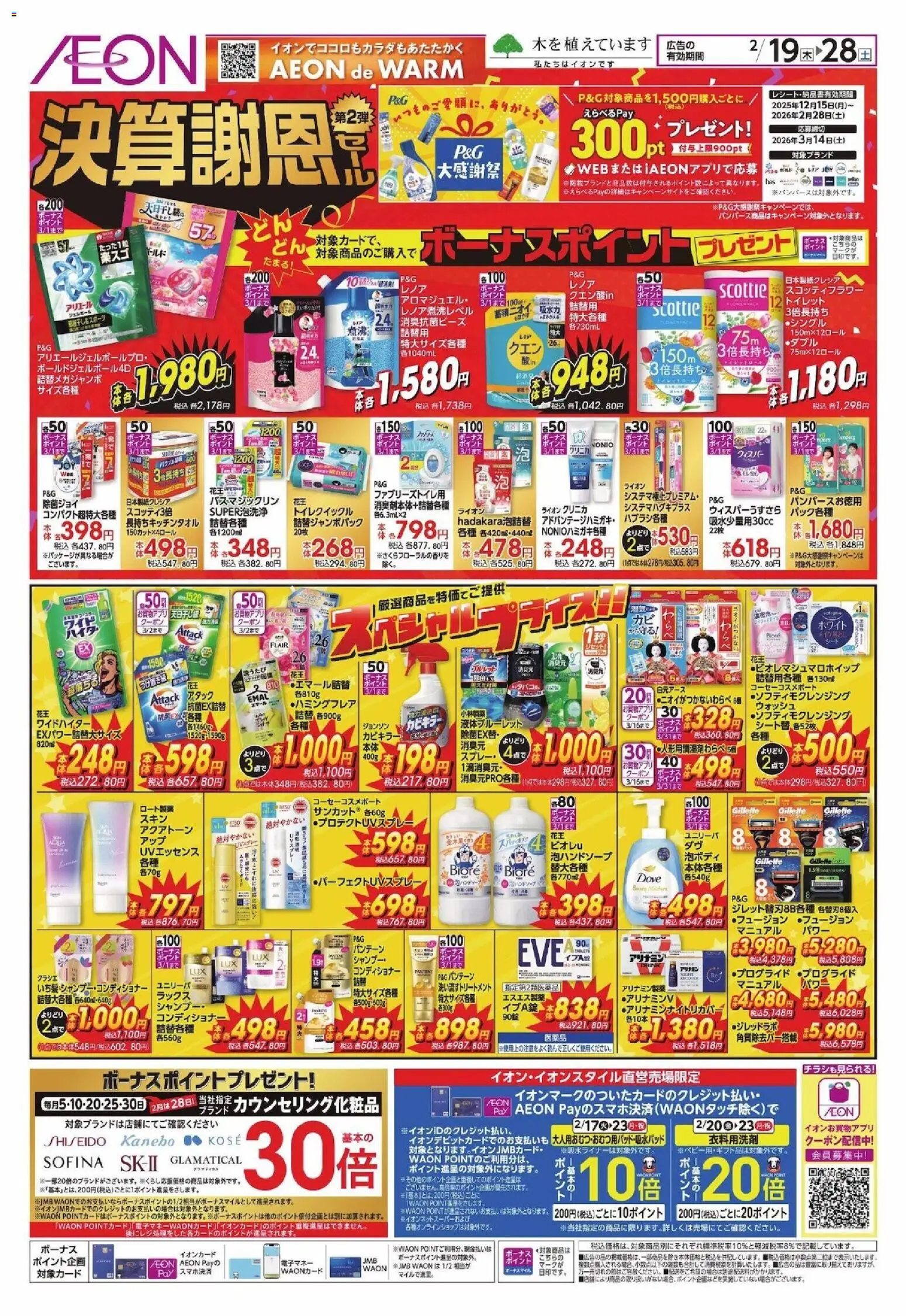 {H1} | ページ: 1 | 製品: ハンドソープ, シャンプー, コンディショナー