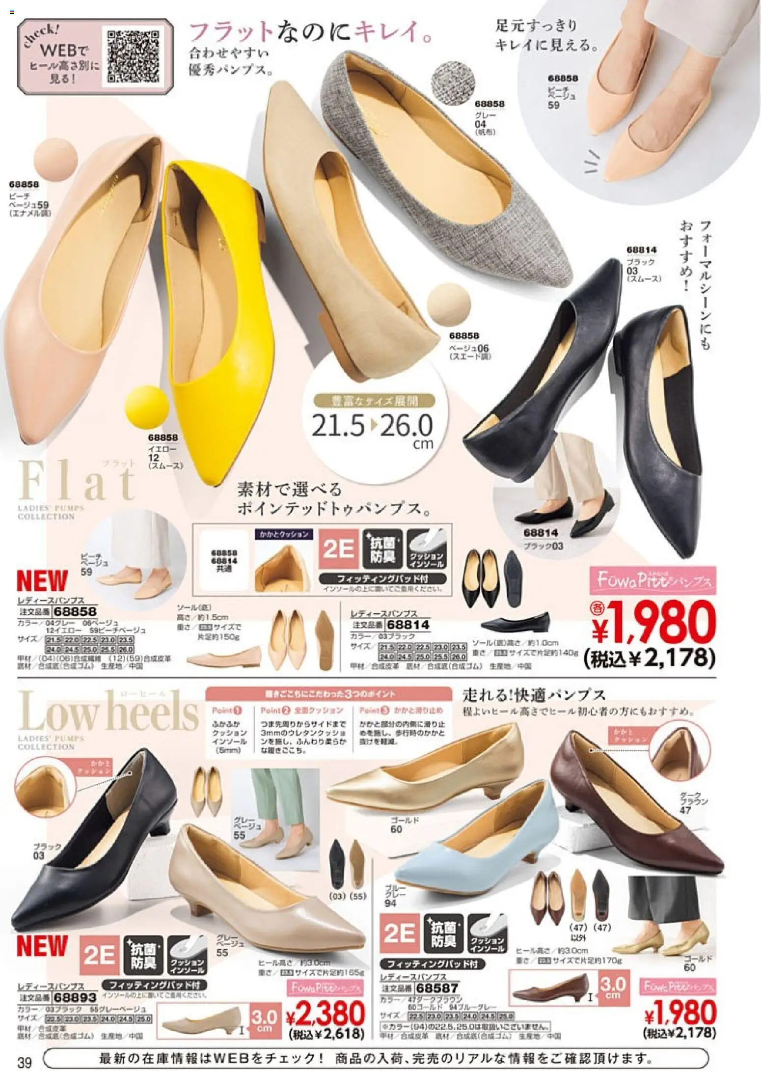 {H1} | ページ: 40 | 製品: クッション, インソール