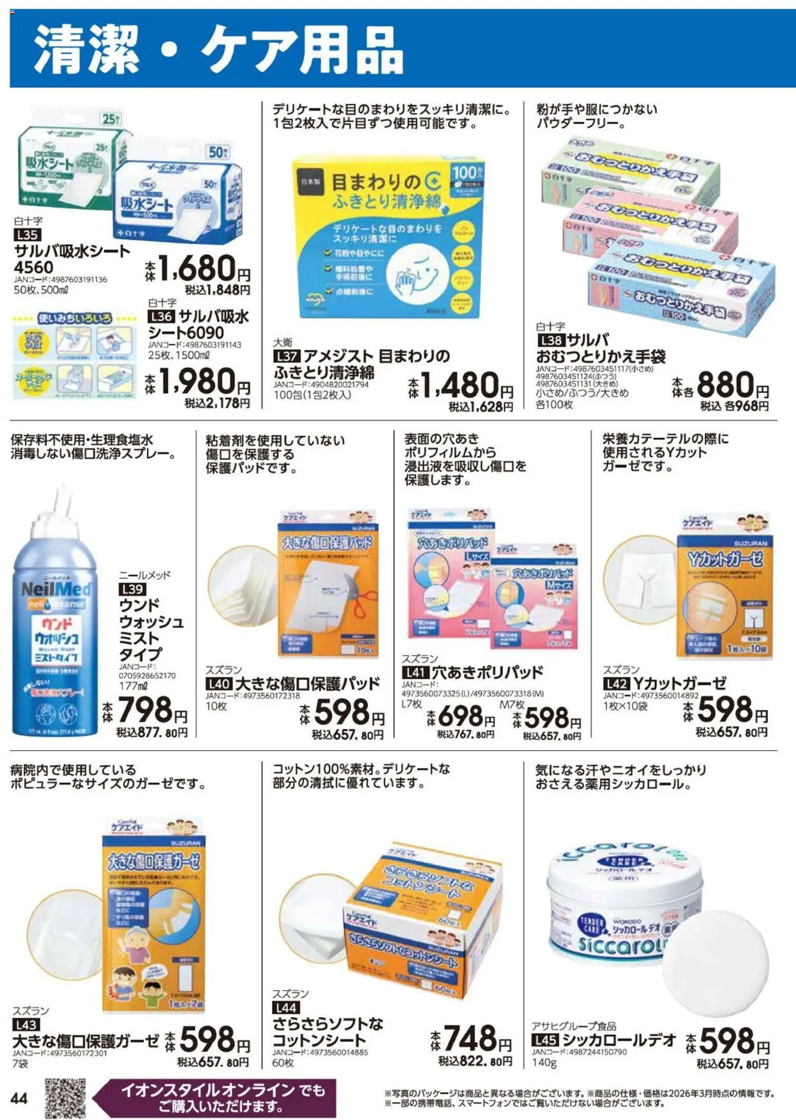 {H1} | ページ: 44