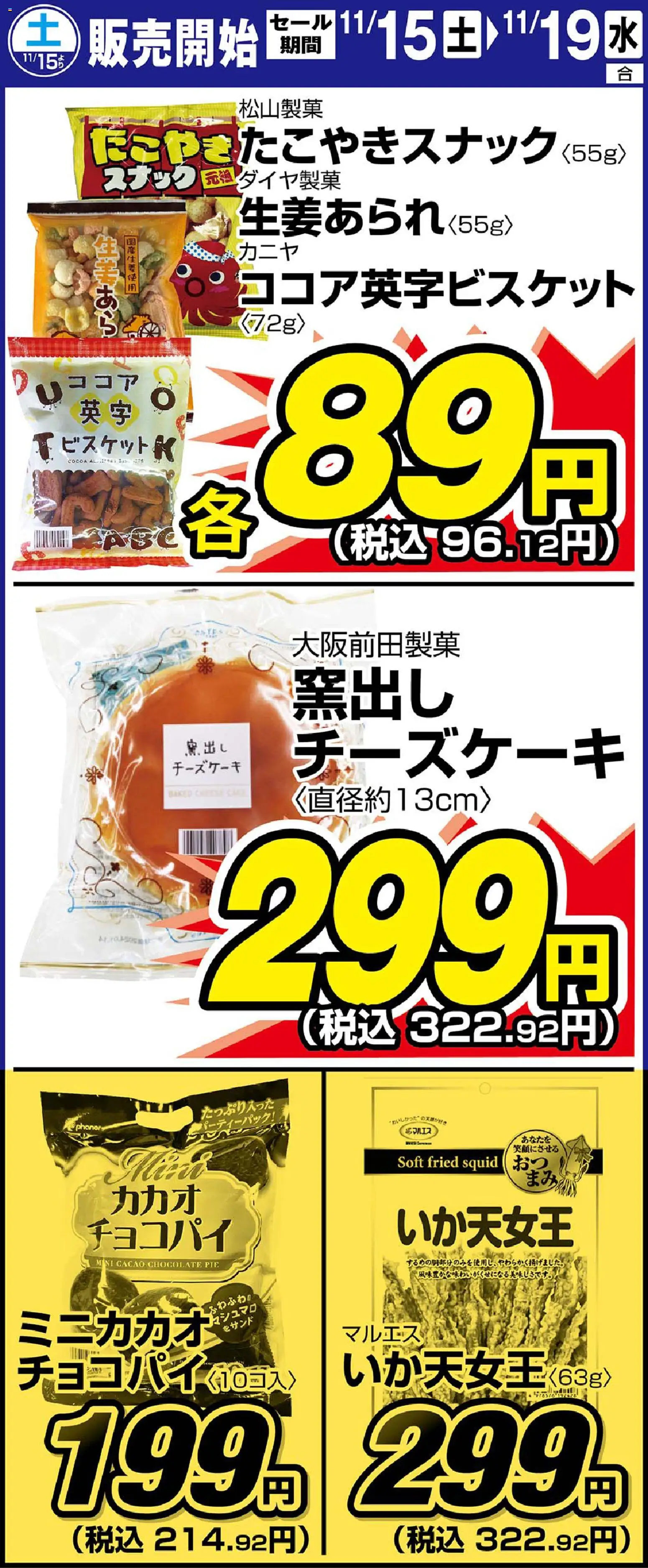 {H1} | ページ: 1 | 製品: 水, チーズケーキ