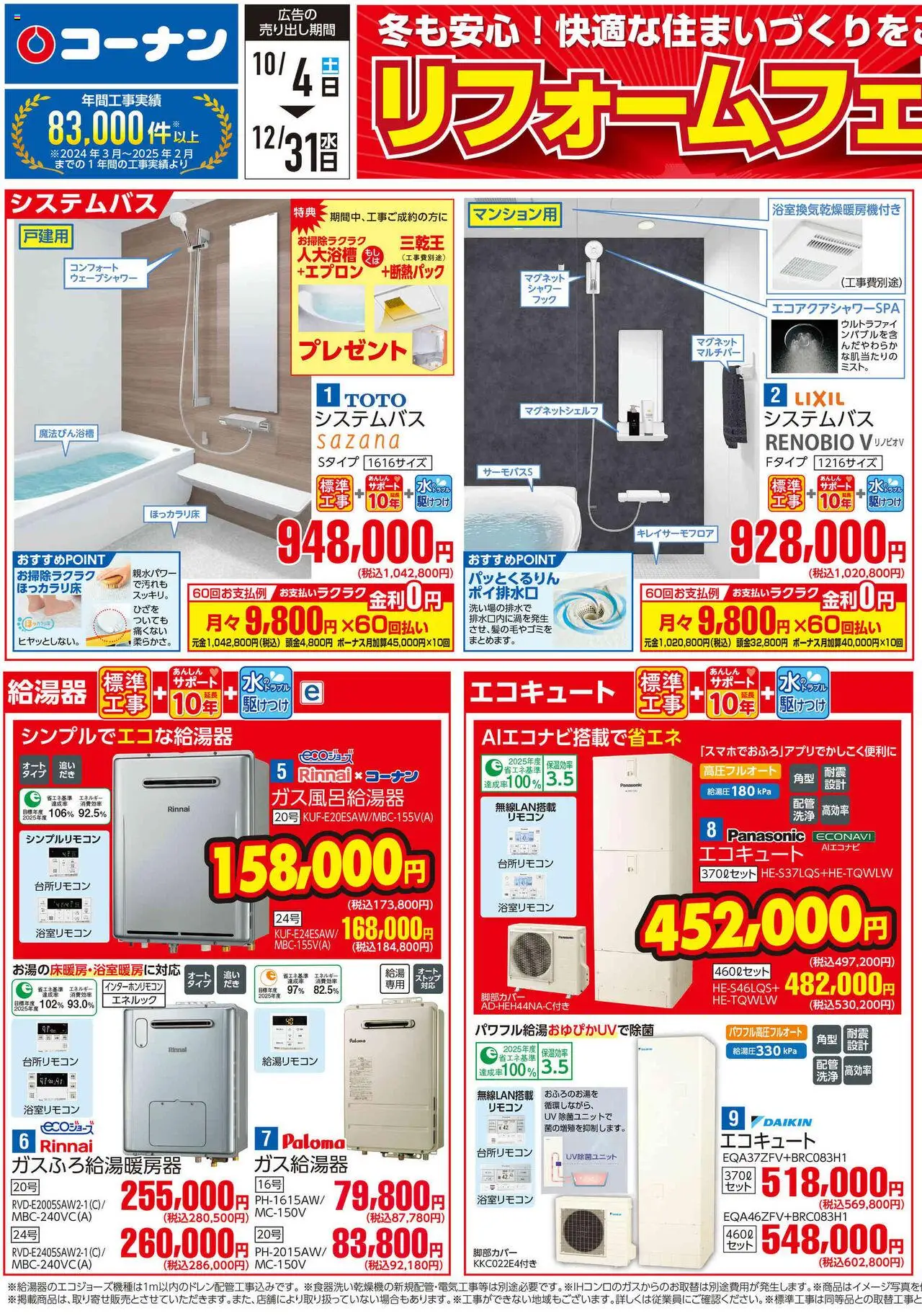 {H1} | ページ: 1 | 製品: エコキュート, シャワー