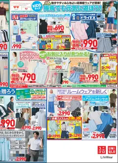  | ページ: 4 | 製品: ショーツ, パジャマ