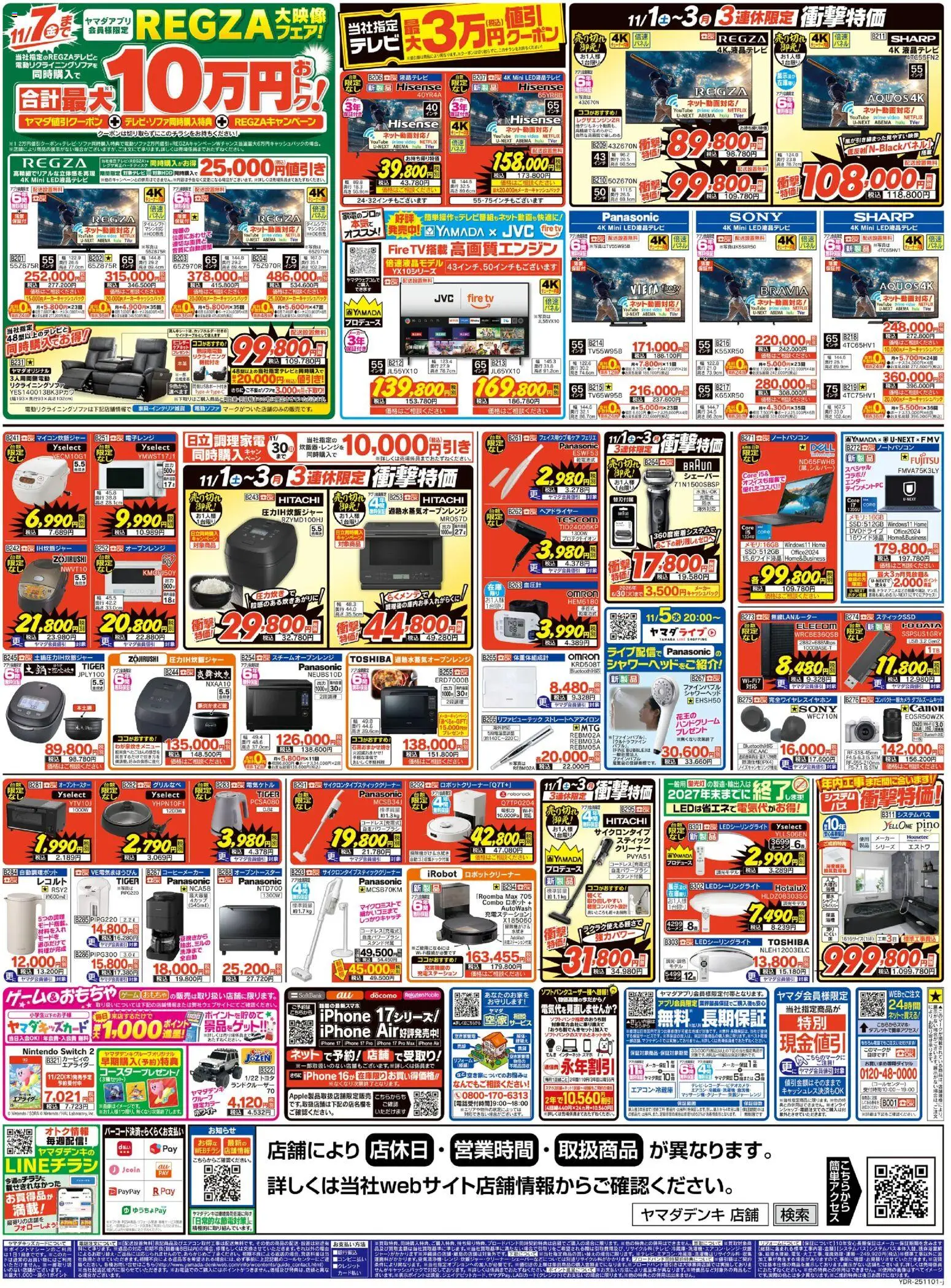 {H1} | ページ: 2 | 製品: シャワー, シャワーヘッド, シェーバー, コーヒーメーカー