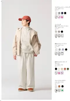 01.09.2025から有効なオファーを含む ワークマン - 2025 秋冬 STYLE CATALOG | ページ: 54 | 製品: オレンジ, キャップ