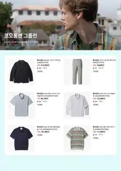  | 페이지: 3 | 상품: 셔츠, 자켓, 케이블