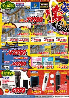 ドンキホーテ - 今年最後の大特価！！ドンキの家電は安い！驚安乱舞