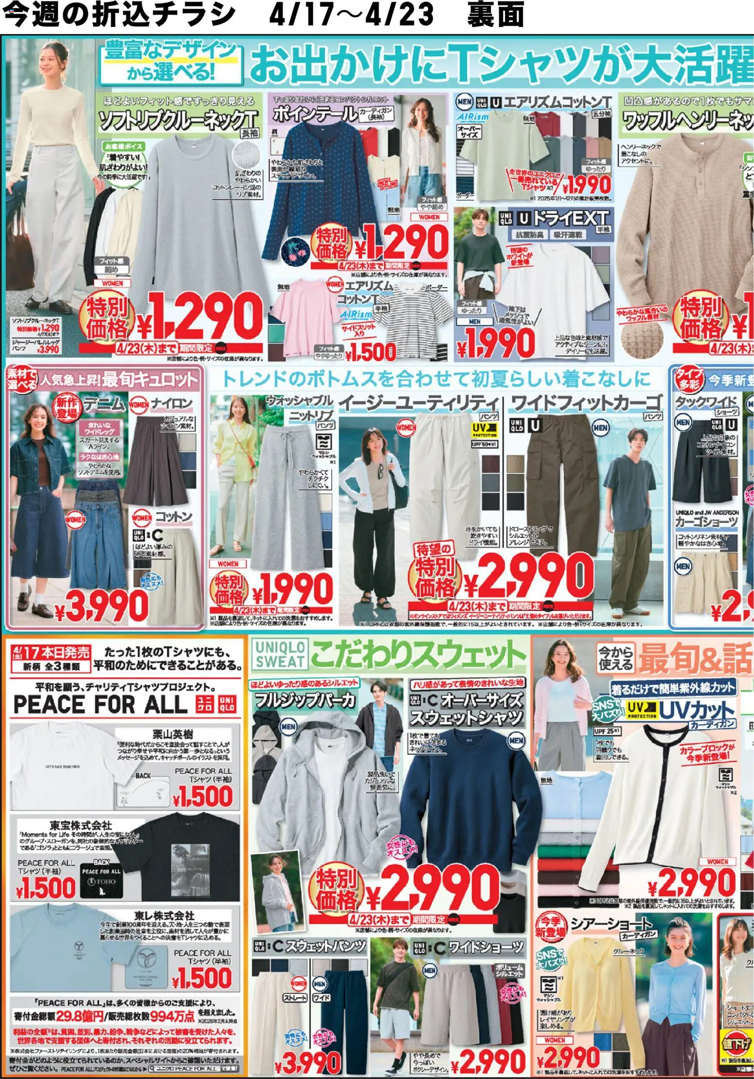 {H1} | ページ: 3 | 製品: ショーツ, カーディガン