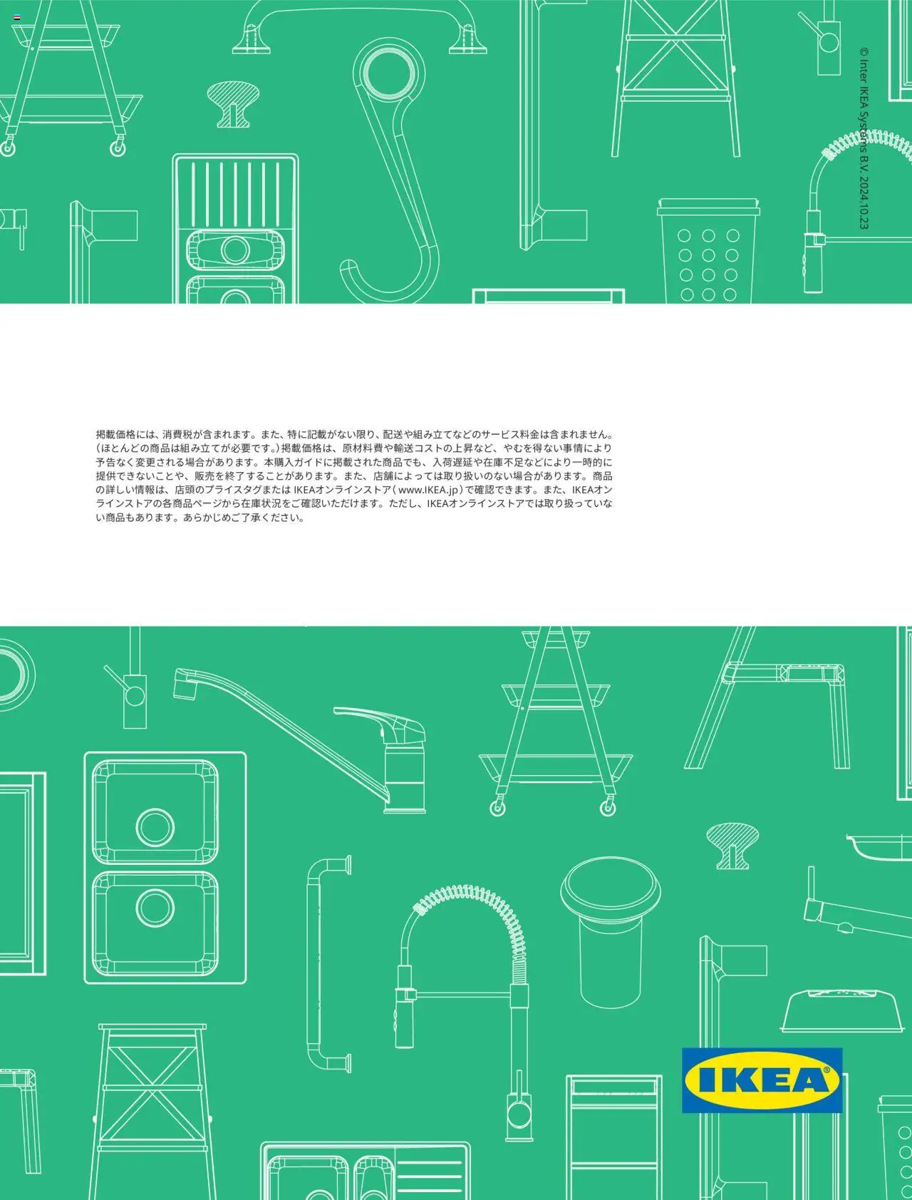 {H1} | ページ: 102