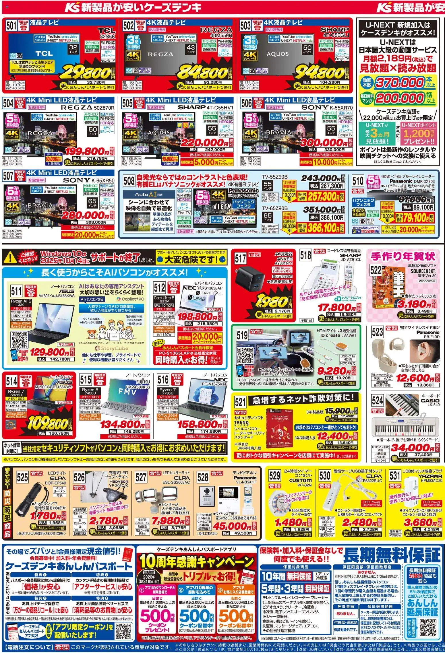 {H1} | ページ: 3 | 製品: キーボード, ブルーレイレコーダー, USB, エアコン