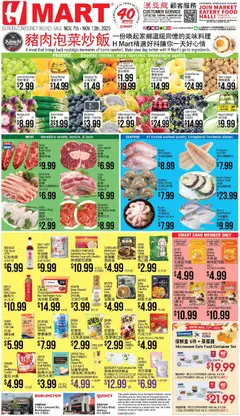 Preview of Hmart weekly ads valid from 07.11.2025