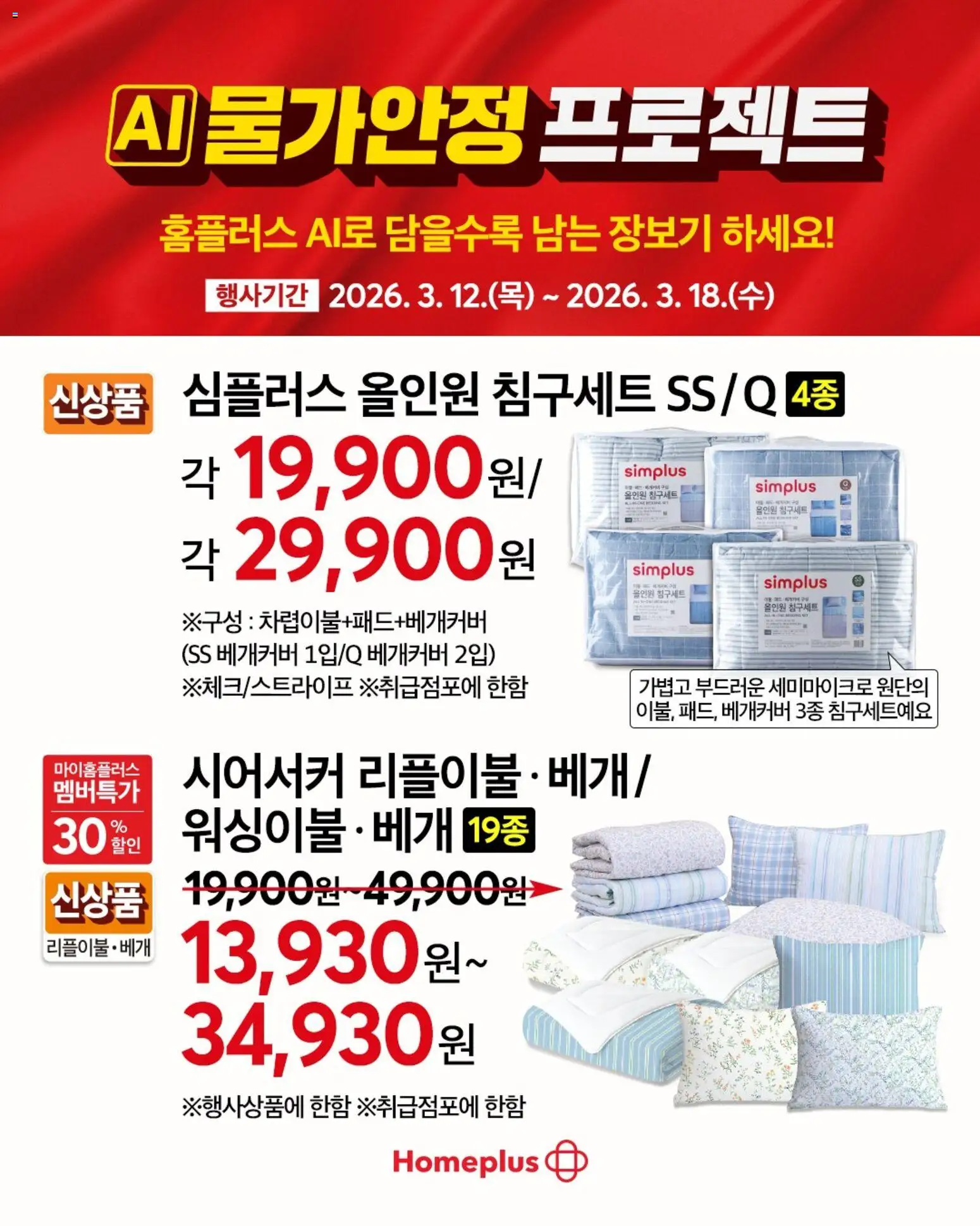  | 페이지: 10 | 상품: 베개