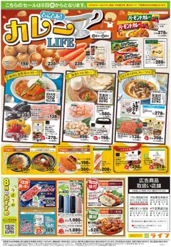  | ページ: 2 | 製品: 豚肉, 玉ねぎ, 水, カレールー