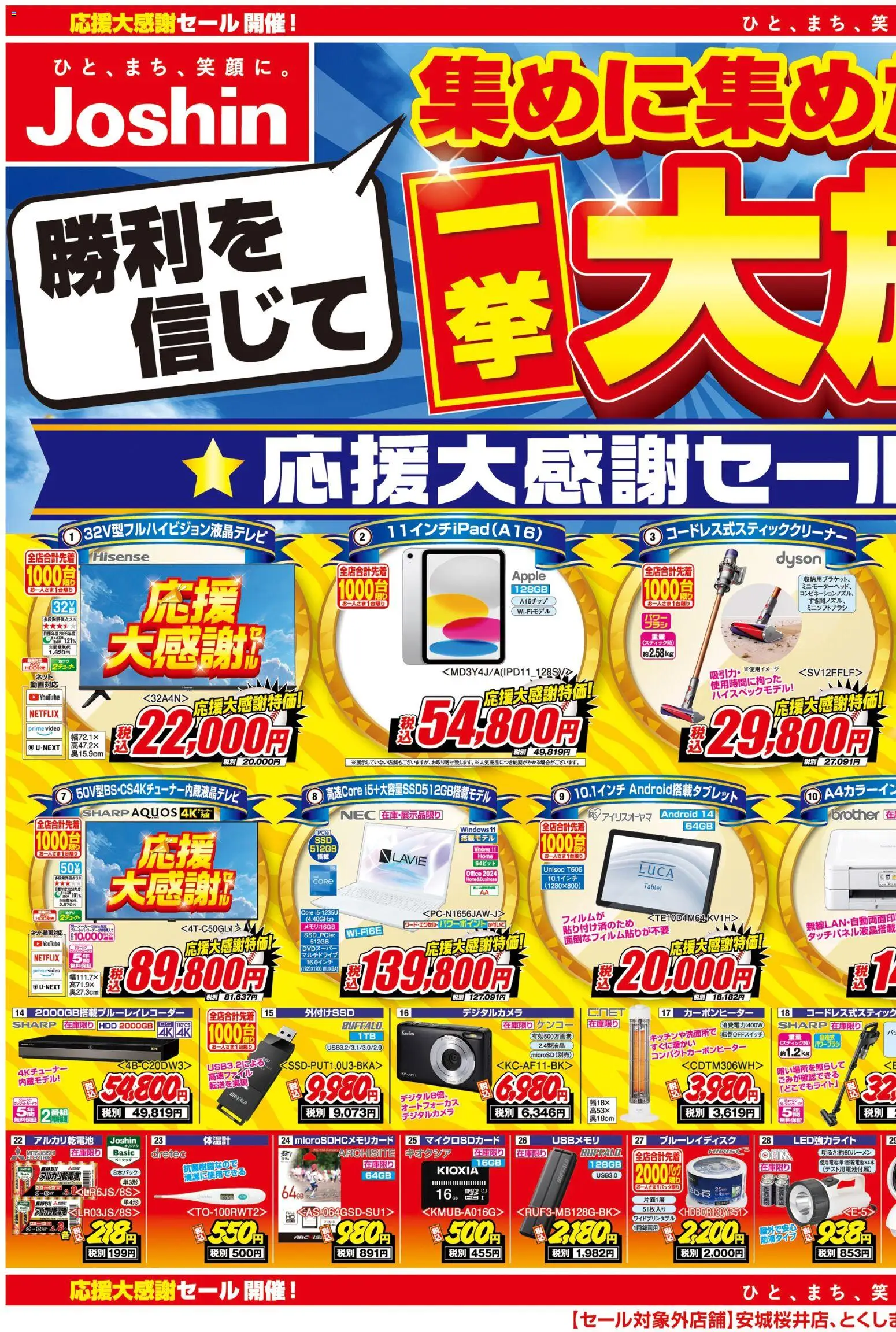 {H1} | ページ: 1 | 製品: アルカリ乾電池