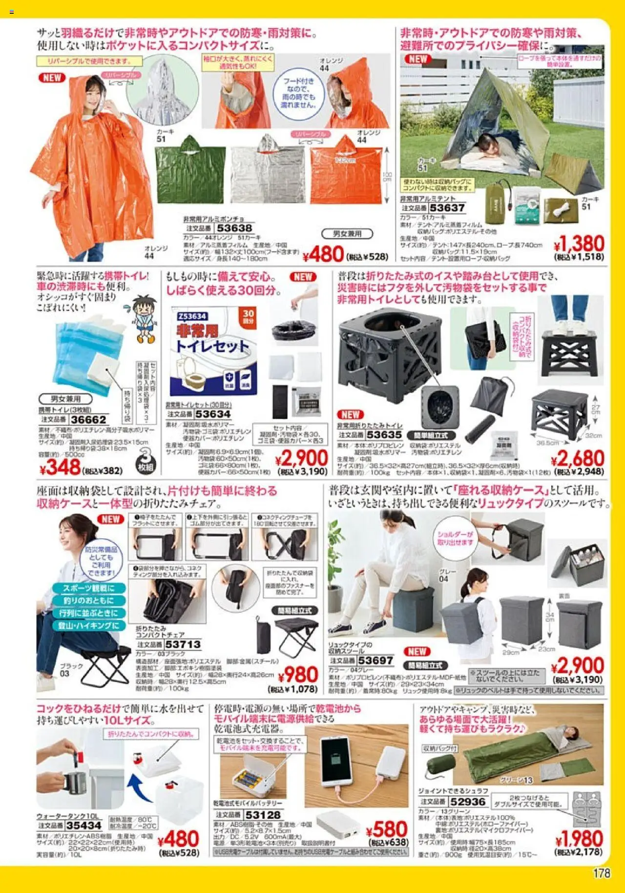 {H1} | ページ: 179 | 製品: オレンジ