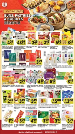Preview of 99 Ranch Market weekly ads valid from 14.11.2025