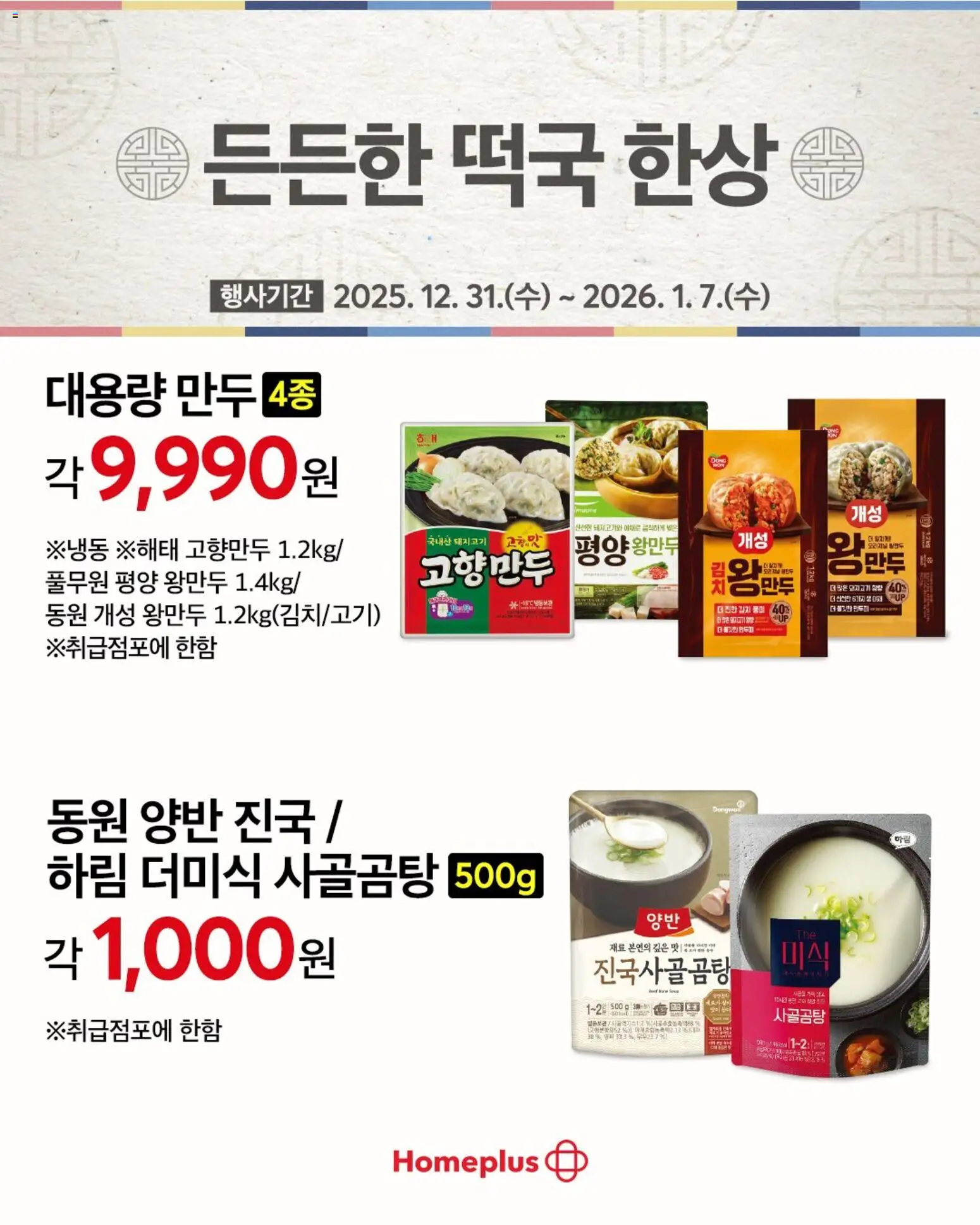  | 페이지: 5 | 상품: 돼지고기