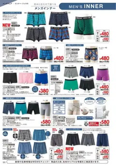  | ページ: 112 | 製品: トランクス, ボクサー