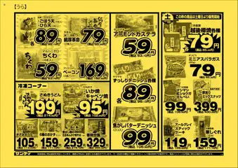 16.10.2025から有効なオファーを含む サンディ - チラシ | ページ: 2
