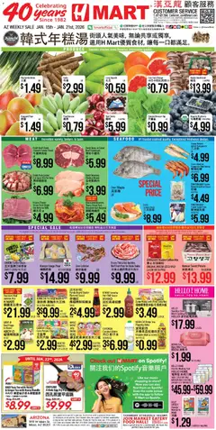 Preview of Hmart weekly ads valid from 15.01.2026