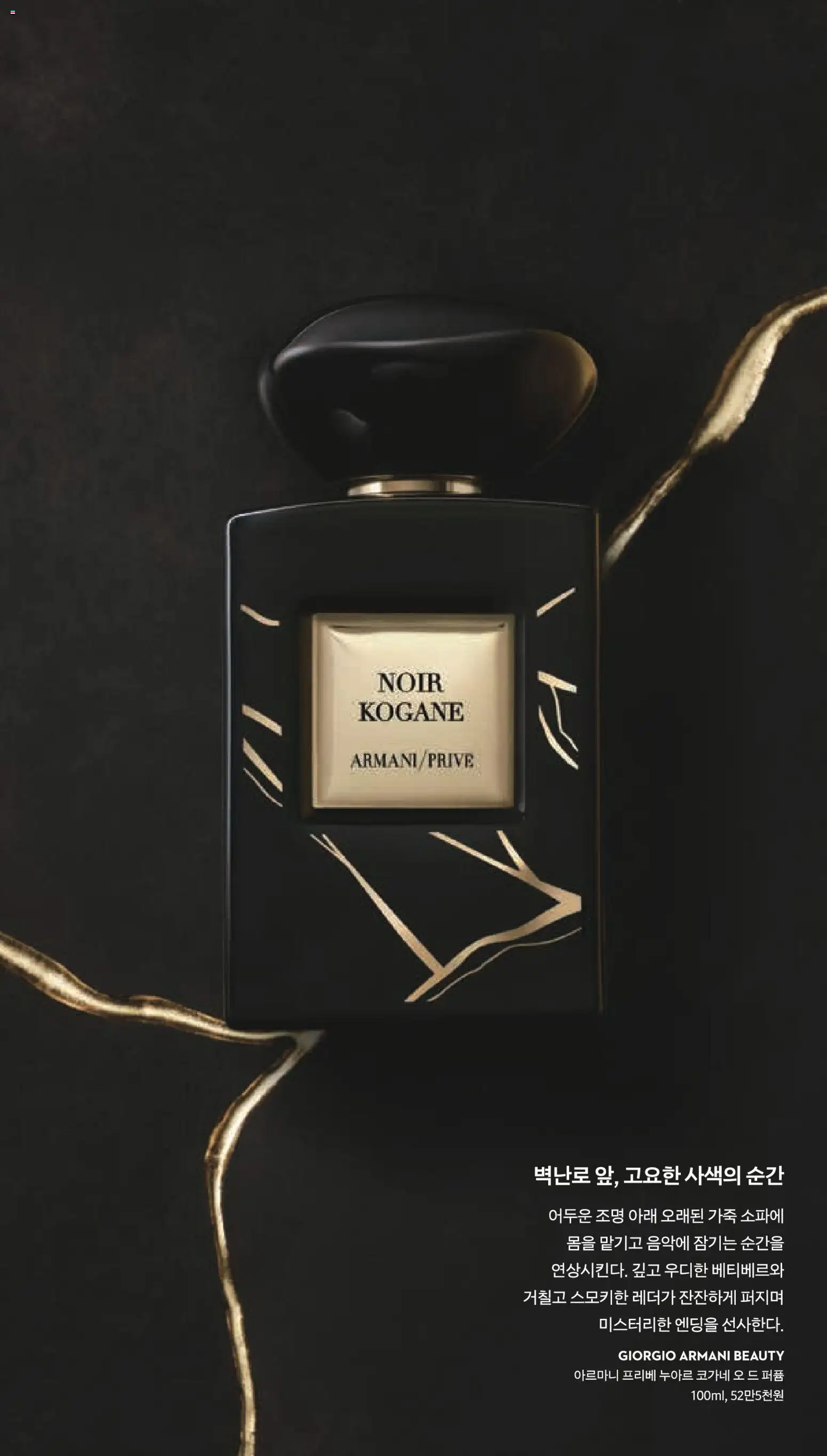  | 페이지: 130 | 상품: 퍼퓸