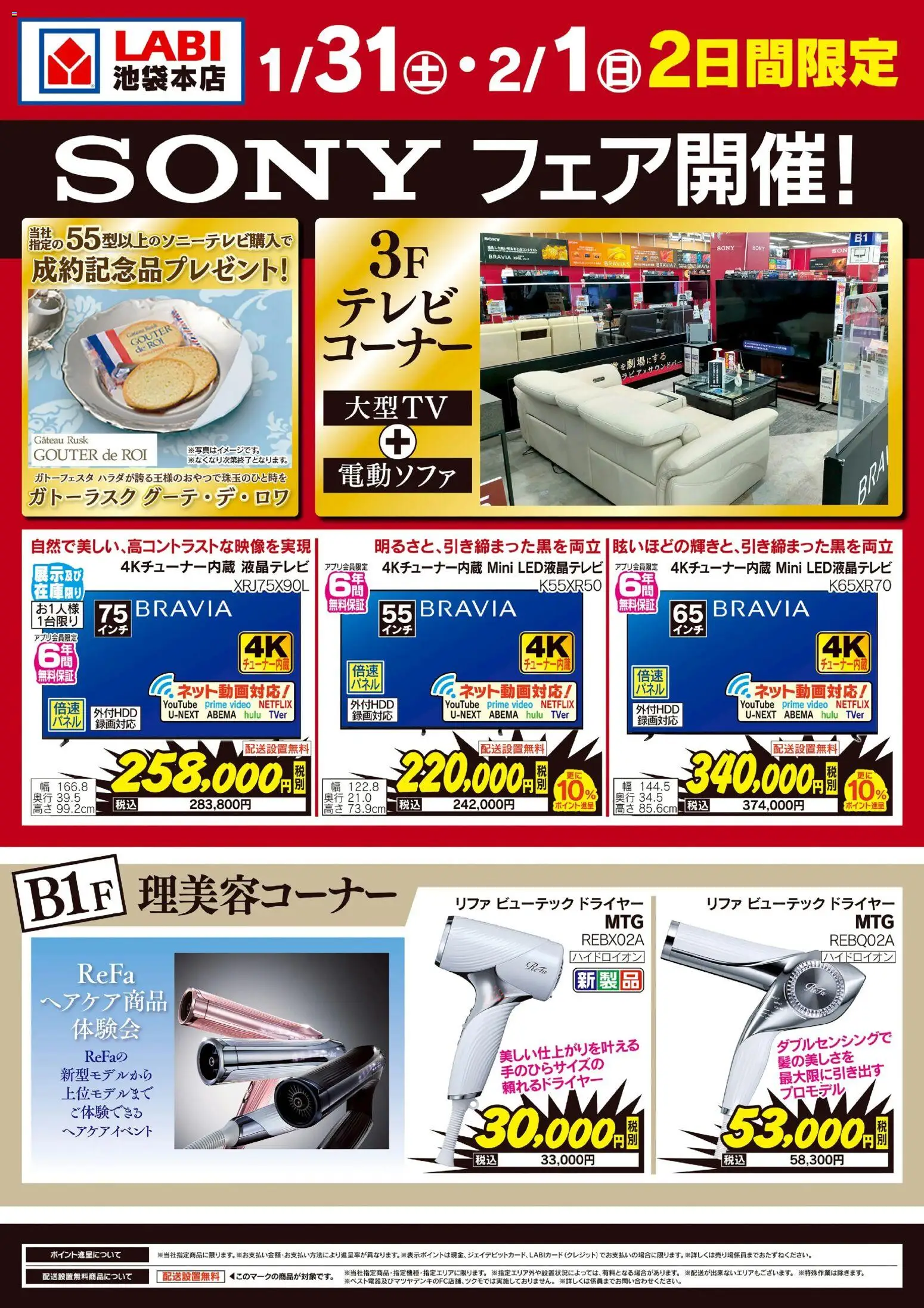 {H1} | ページ: 2 | 製品: ドライヤー