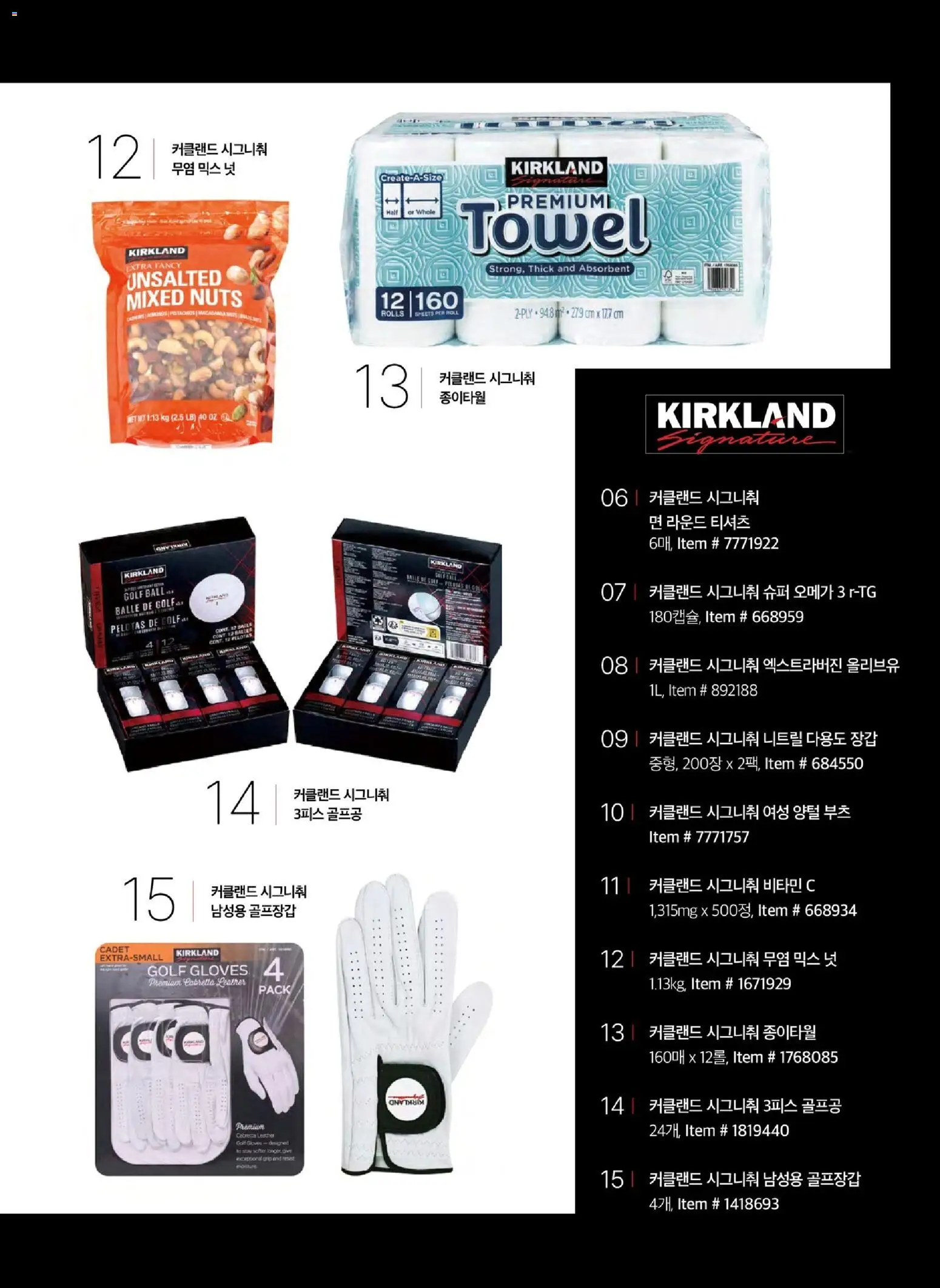  | 페이지: 47 | 상품: 면, 부츠, 장갑