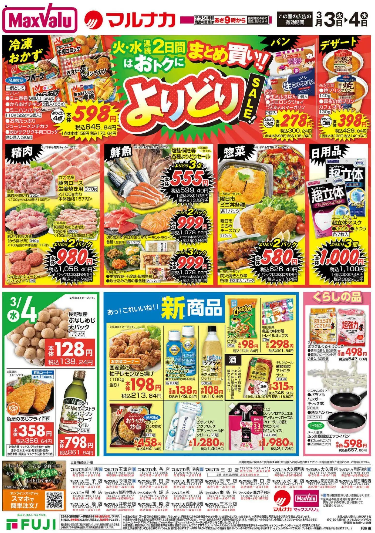 {H1} | ページ: 2 | 製品: ハンガー, クリーム