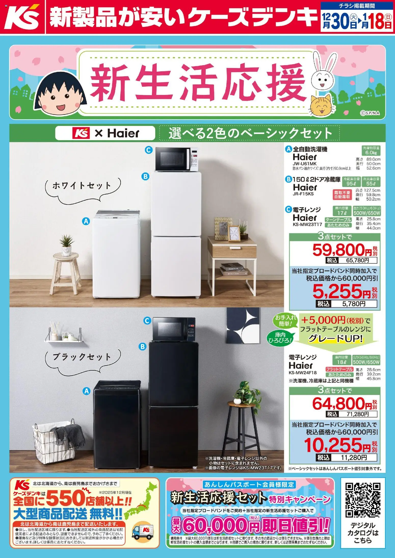 {H1} | ページ: 1 | 製品: 全自動洗濯機, 電子レンジ