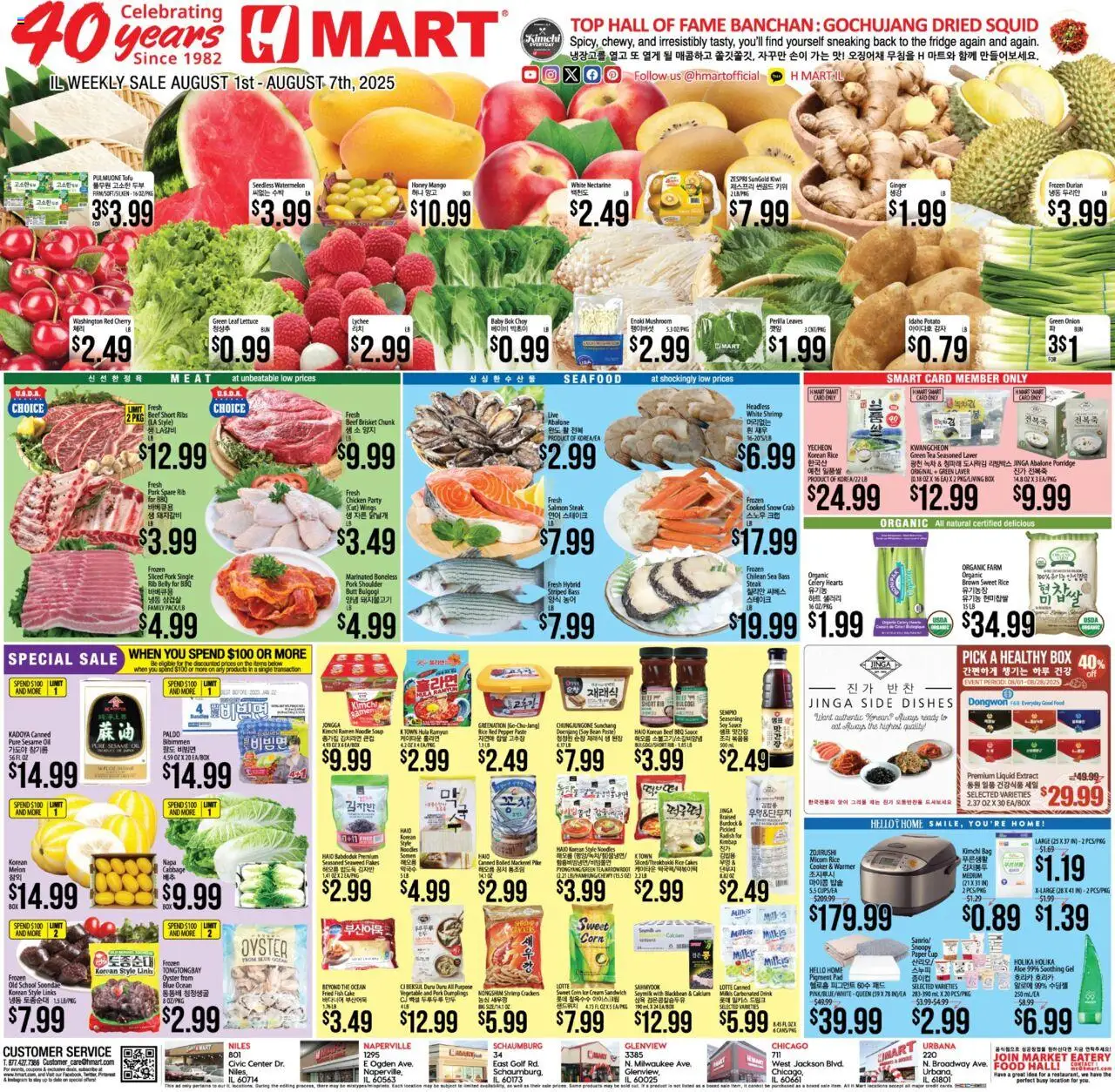 Hmart ENGLISH/KOREAN - Illinois - valid from 01.08.2025 | Page: 1