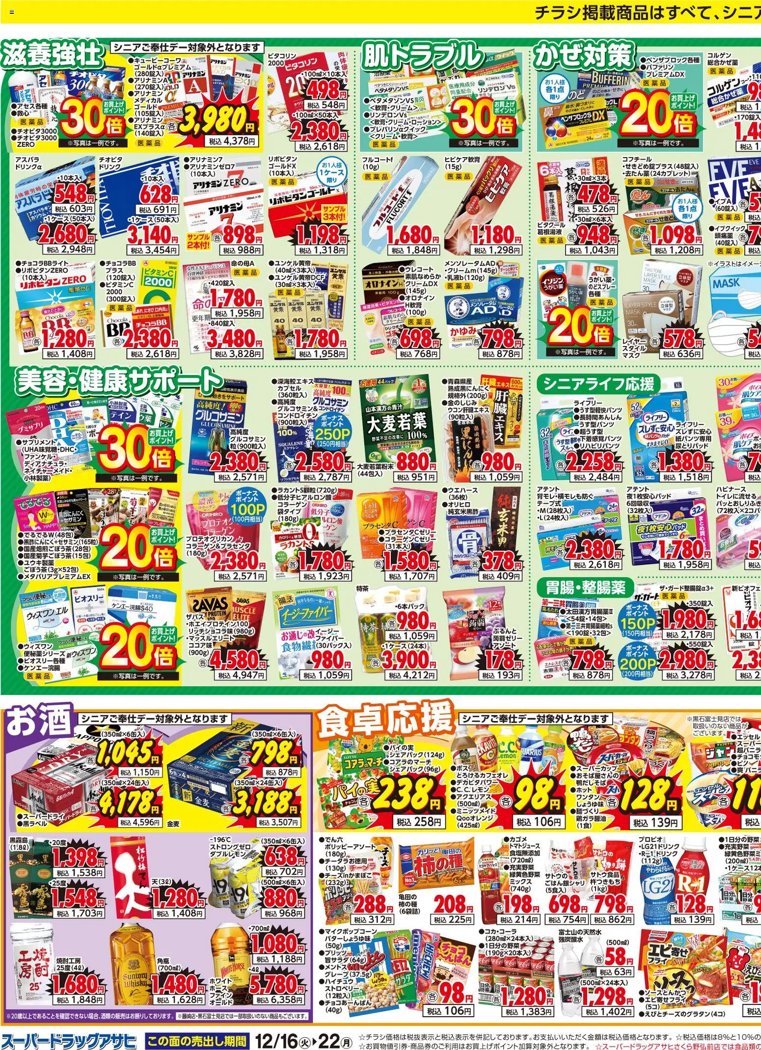 {H1} | ページ: 3 | 製品: クリーム