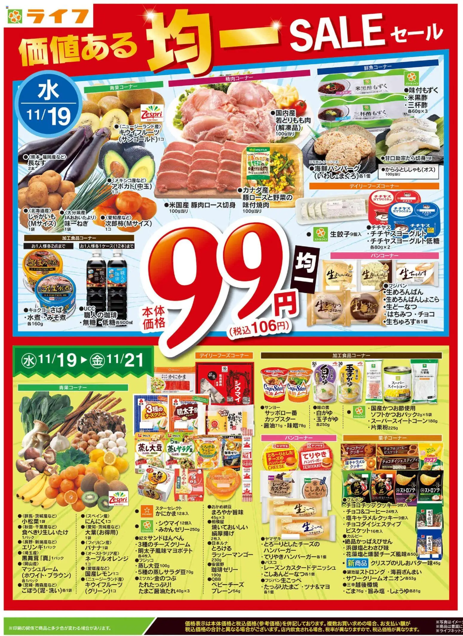 {H1} | ページ: 1 | 製品: ハンバーガー, クッキー, じゃがいも, キウイフルーツ