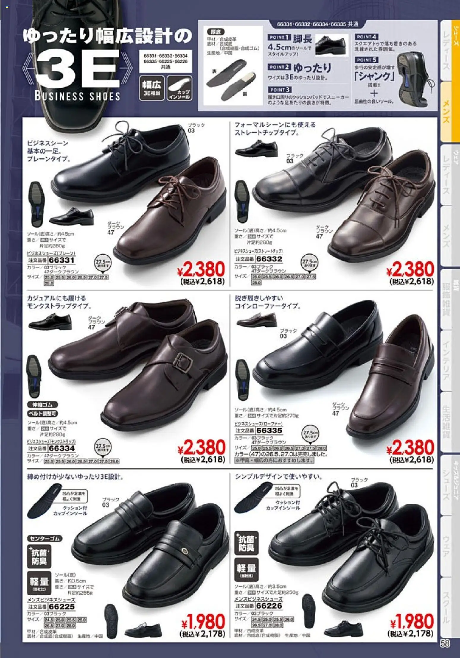 {H1} | ページ: 59