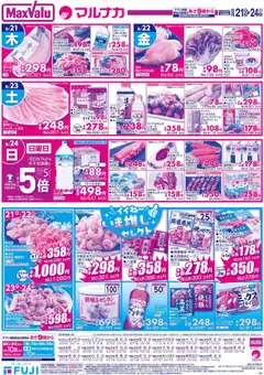  | ページ: 1 | 製品: チャーハン, ヨーグルト, ソーセージ