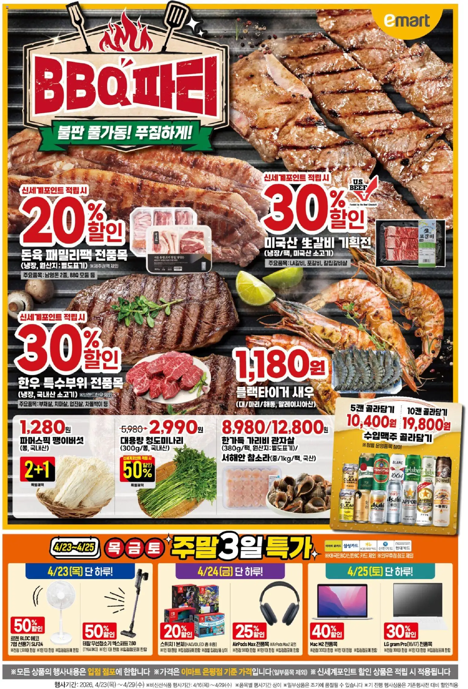  | 페이지: 1 | 상품: 소고기