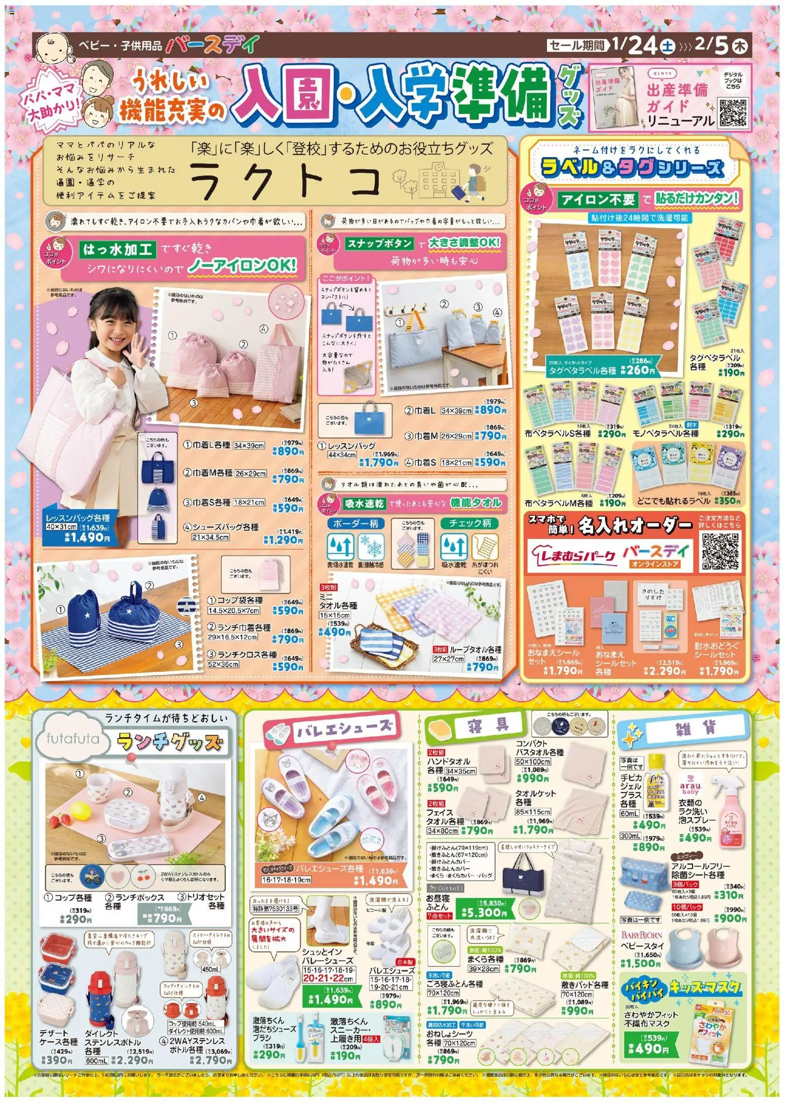 {H1} | ページ: 1 | 製品: ステンレスボトル, バレエシューズ