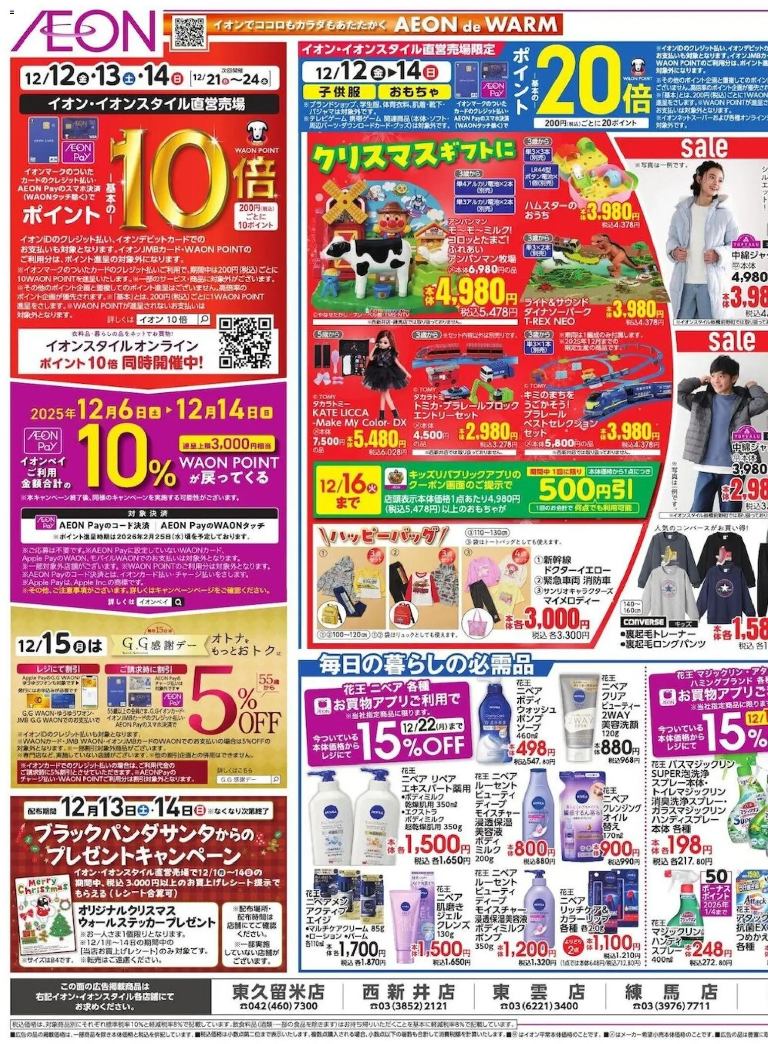 {H1} | ページ: 3 | 製品: ボディミルク, おもちゃ