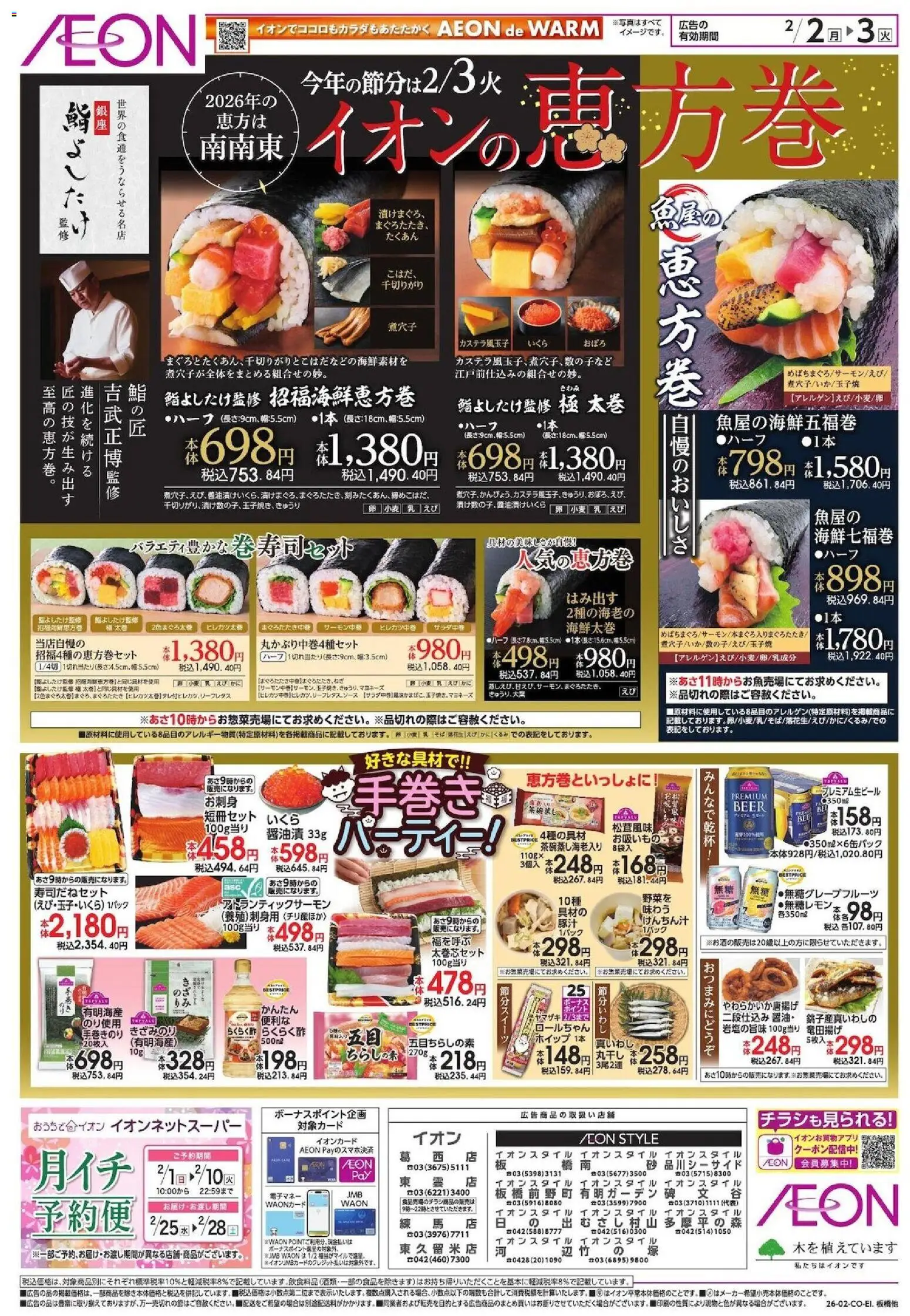 {H1} | ページ: 2 | 製品: 卵