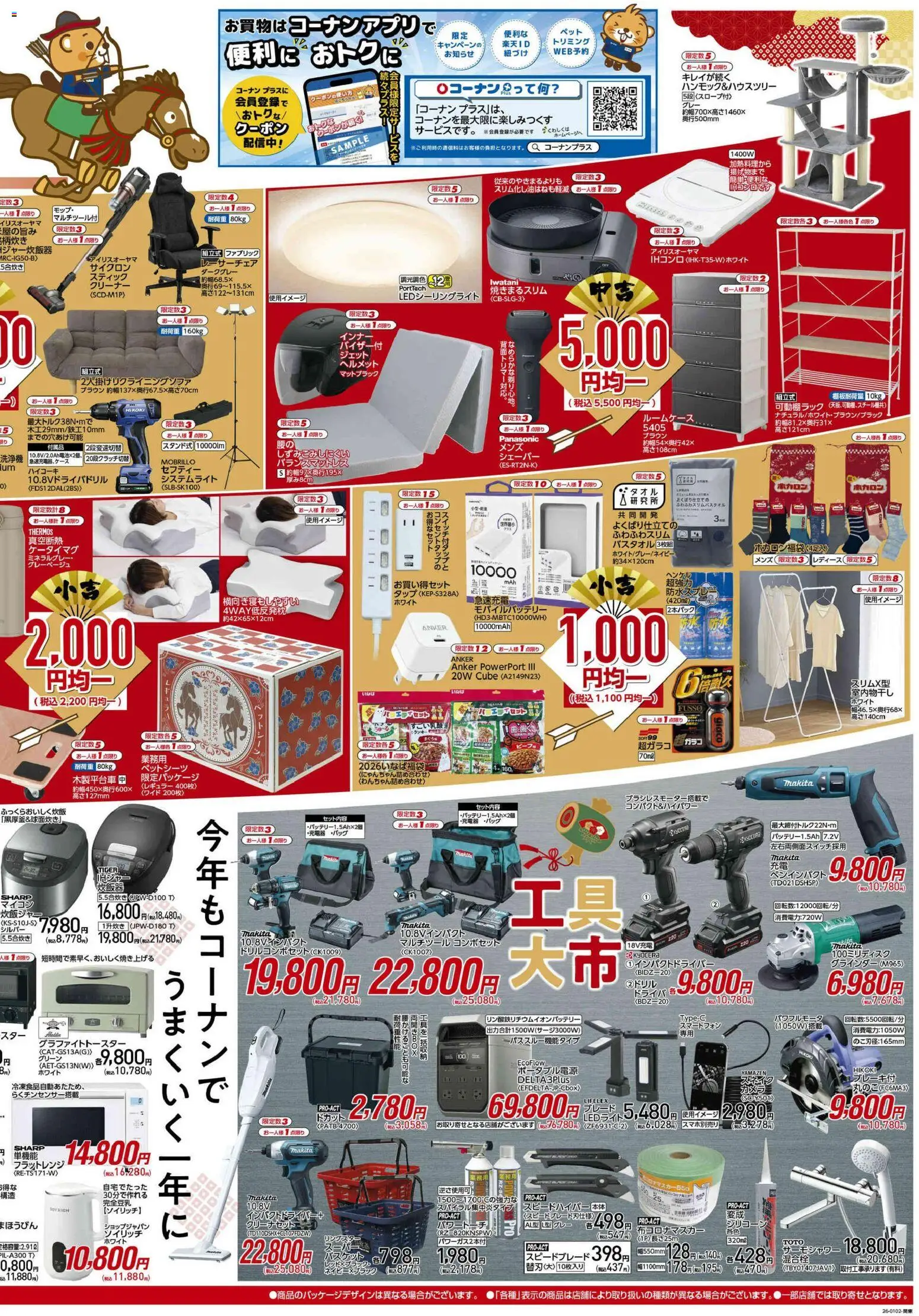 {H1} | ページ: 2 | 製品: ヘルメット, スマートフォン, モバイルバッテリー, シェーバー