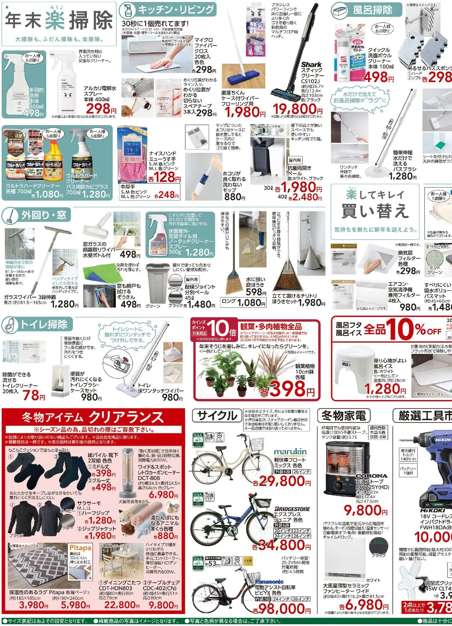 {H1} | ページ: 3 | 製品: バッテリー, ガラスワイパー, 靴下, 空気清浄機