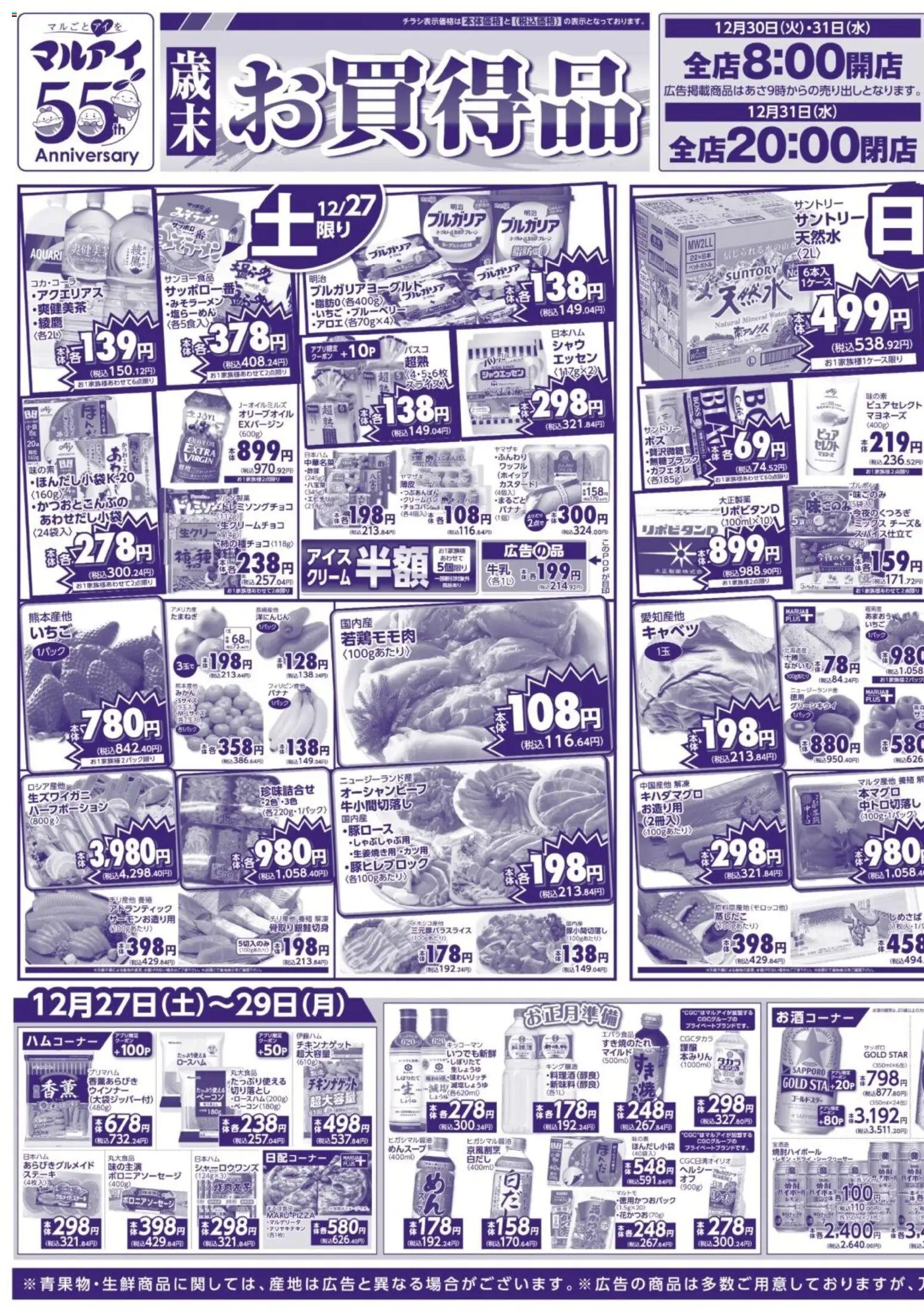 {H1} | ページ: 3 | 製品: ベーコン, マヨネーズ, キャベツ, ウインナー