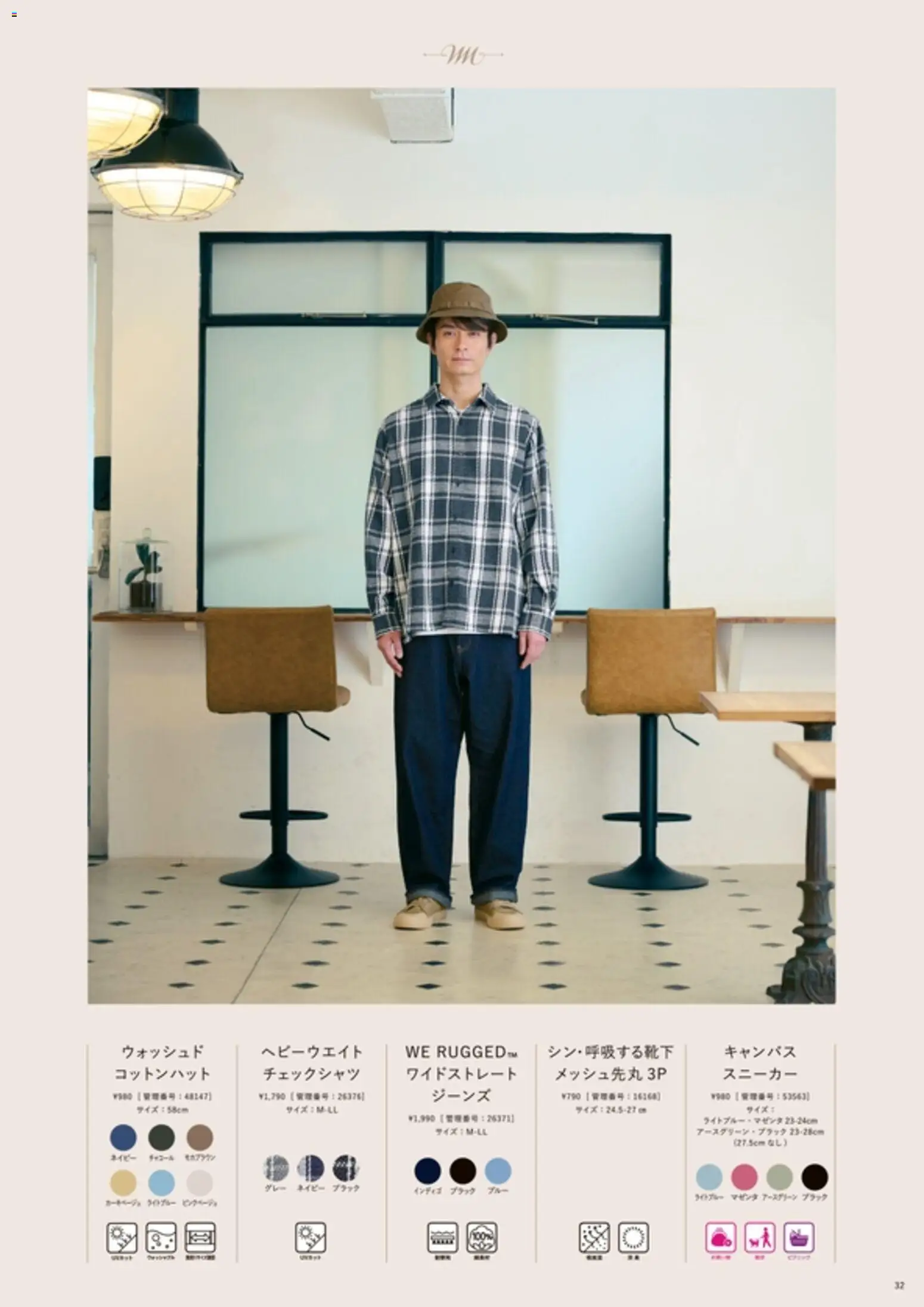 {H1} | ページ: 33 | 製品: スニーカー, ジーンズ